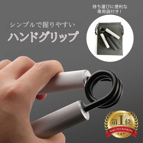 ハンドグリッパー(負荷調整/軽めタイプ)