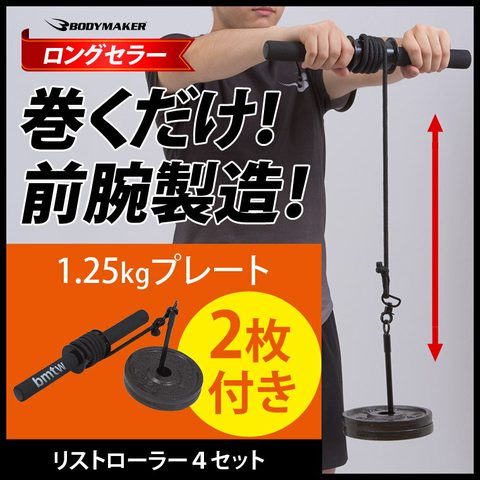 リストローラー(手首巻き上げ式)