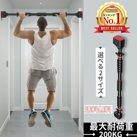 ドア枠取付式 懸垂バー
